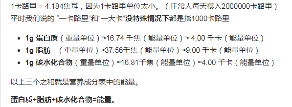 蛋白质、脂肪、碳水的所含热量